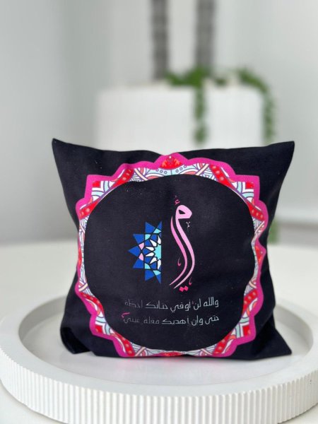 أمي لن أوفيك حقك